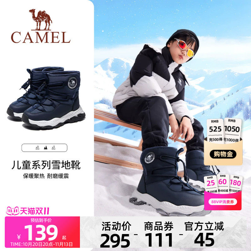 小骆驼儿童雪地靴冬季加厚加绒保暖防滑男女童2026新款中筒棉靴子