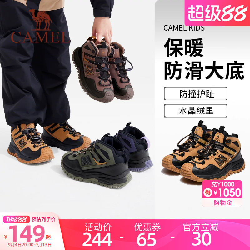 骆驼男童加绒登山鞋 82元 - 86线报