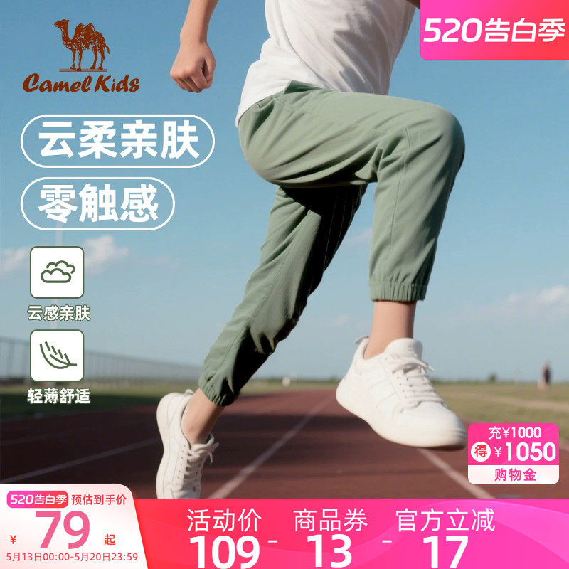 骆驼儿童长裤夏季薄款女童纯色百搭2026新款男童速干运动休闲裤子