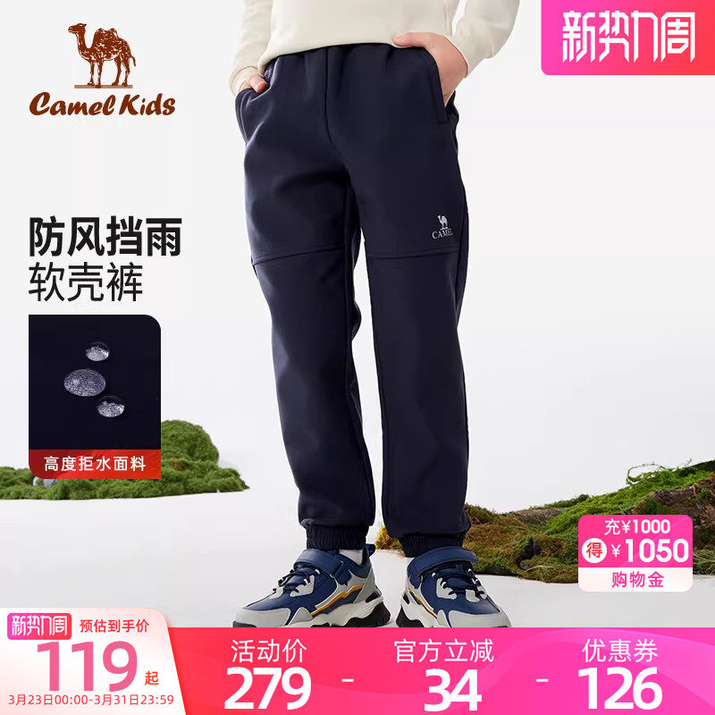 骆驼儿童软壳裤户外冲锋裤男童大童软壳加绒女防风卫裤运动长裤子