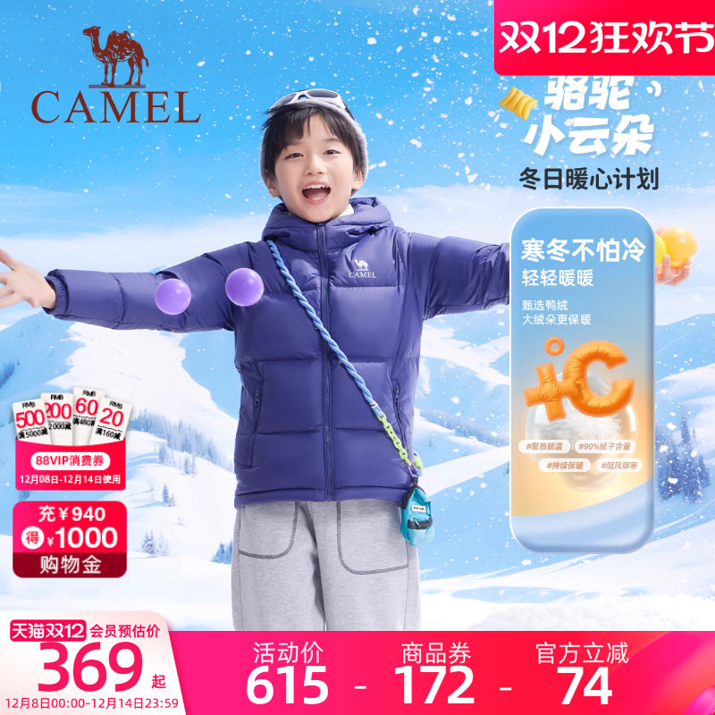 小骆驼儿童羽绒服面包服2025冬季新款加厚保暖外套防风儿童男女童