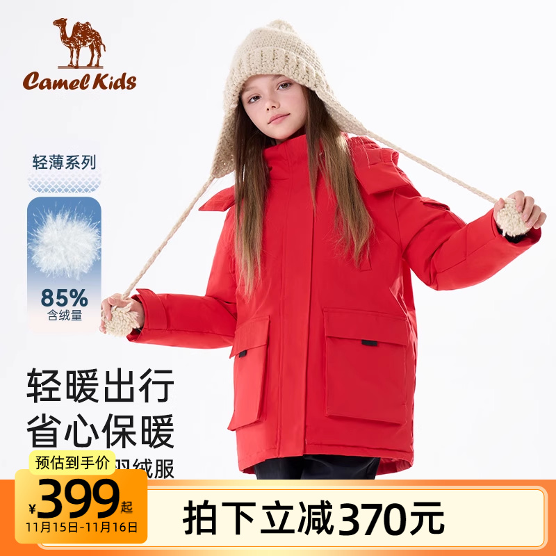 骆驼儿童羽绒服秋冬款加厚鸭绒外套男童防风保暖童装女童冬装