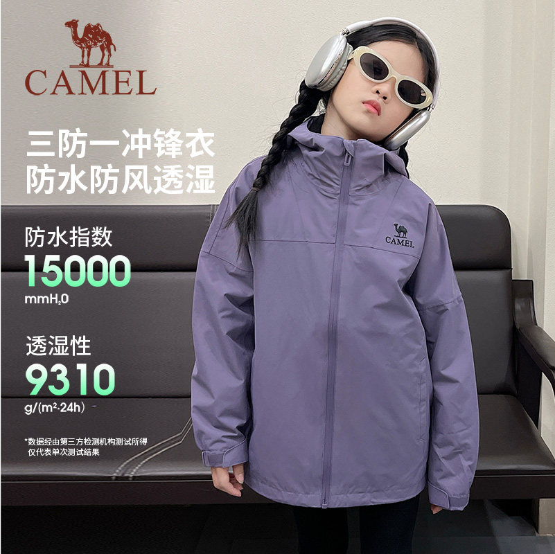 骆驼冲锋衣儿童三合一防风防水滑雪服抓绒保暖男女童夹克外套