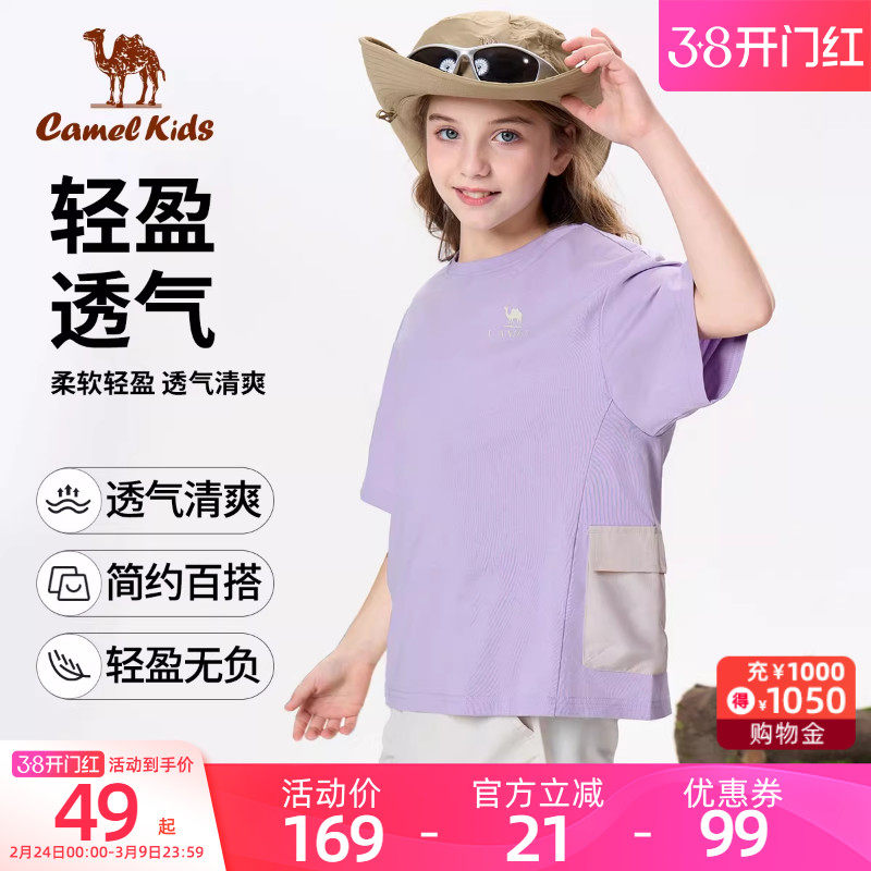 骆驼儿童短袖夏季新款纯色透气男童短袖运动休闲女童衣服上衣T恤