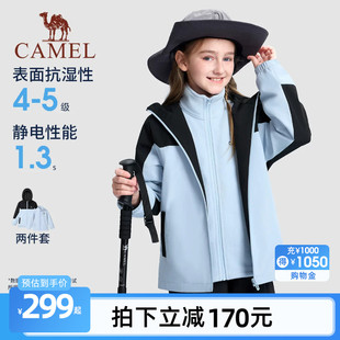 骆驼儿童外套女童户外服防风夹克防水软壳上衣男童抓绒两件套秋冬
