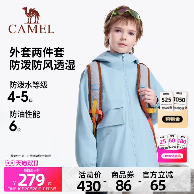 小骆驼儿童夹克外套女童2026新款秋冬保暖防风青少年男童外套三防