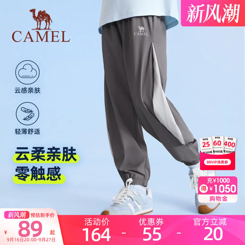 骆驼儿童冰感速干防晒裤