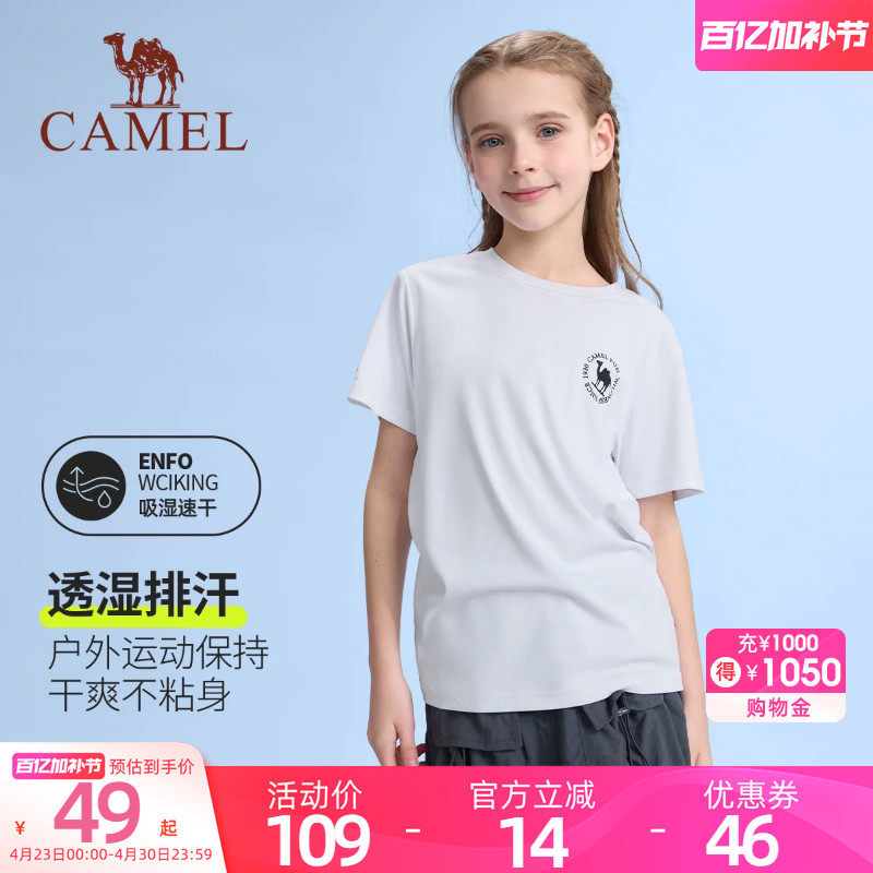骆驼儿童圆领T恤男女童吸湿速干透气运动上衣童装纯色百搭短袖