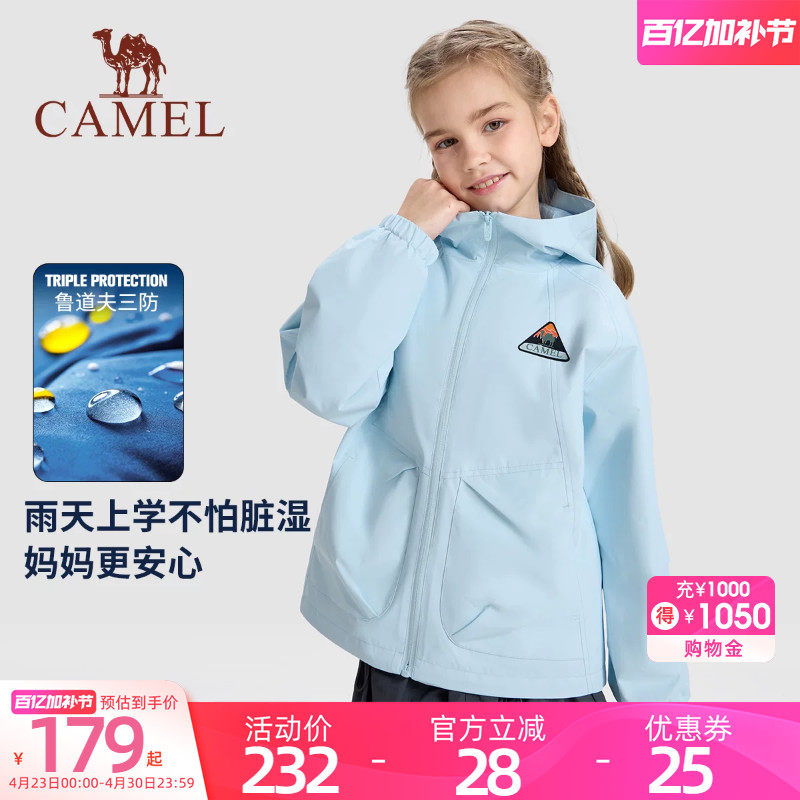 小骆驼儿童外套防风2026早春季风衣户外休闲夹克男女童拉链开衫
