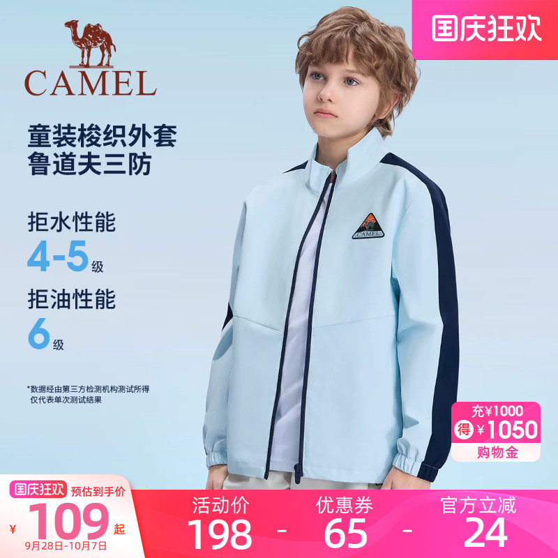 骆驼儿童三防立领夹克外套春季款图片