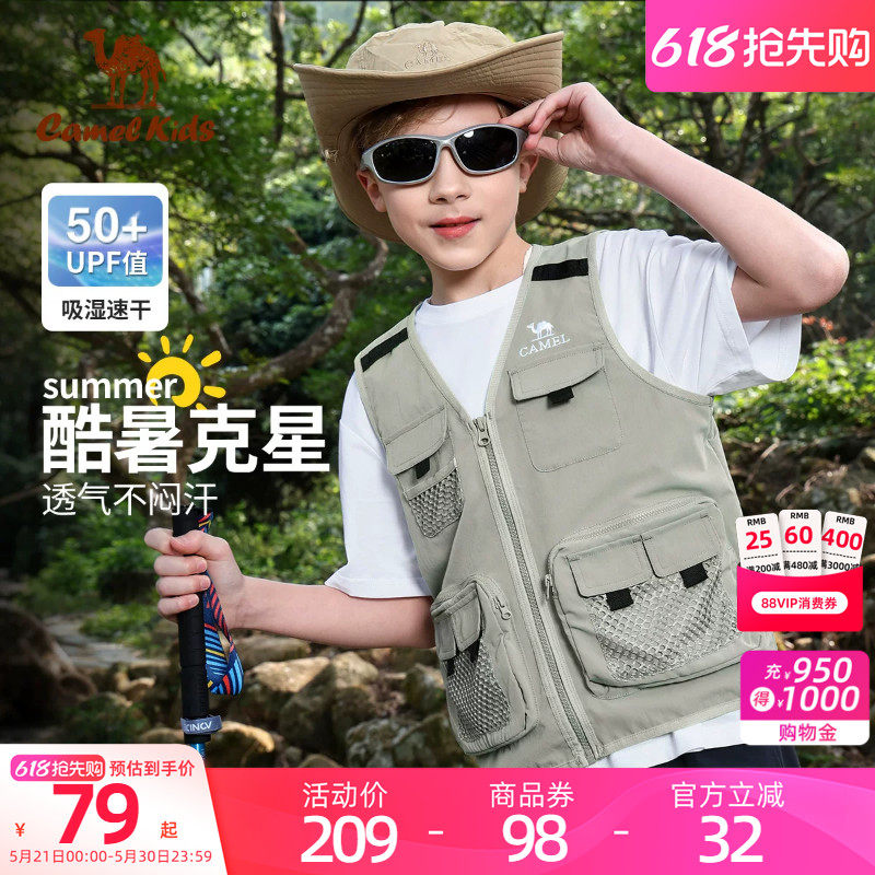 骆驼儿童马甲2026年春夏新款男女童户外时尚背心速干网面透气童装