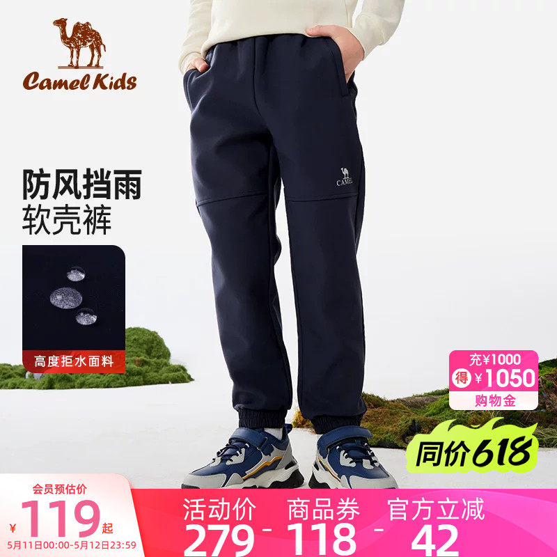 骆驼儿童软壳裤户外冲锋裤男童大童软壳加绒女防风卫裤运动长裤子