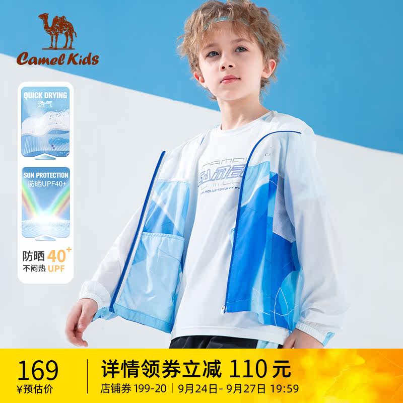 小骆驼儿童防晒衣春夏新款女童轻薄皮肤衣中大童男童防晒服外套薄怎么看?