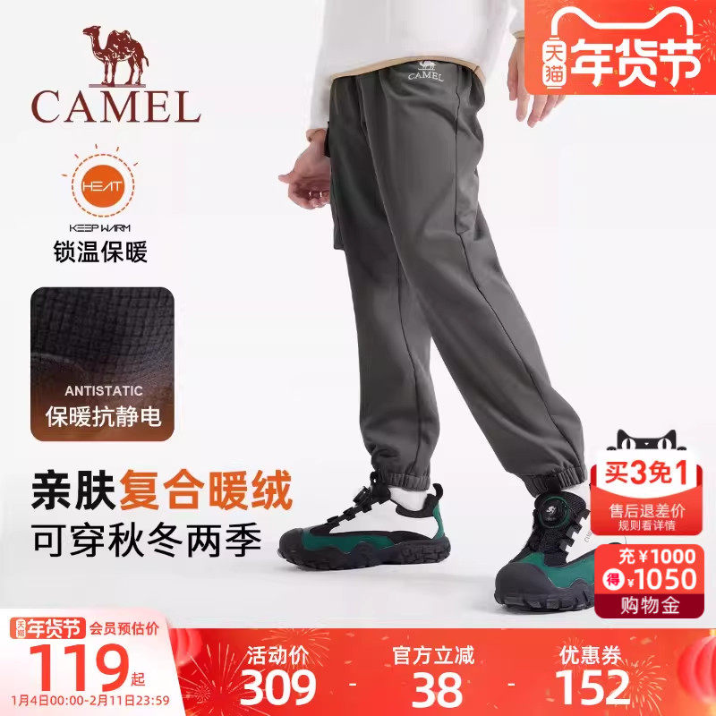 骆驼儿童冲锋裤抽绳运动裤2025新款户外防风防水中大童男童加绒裤,童装/婴儿装/亲子装,儿童冲锋裤,淘宝优惠券,粉丝福利购,淘宝优惠卷