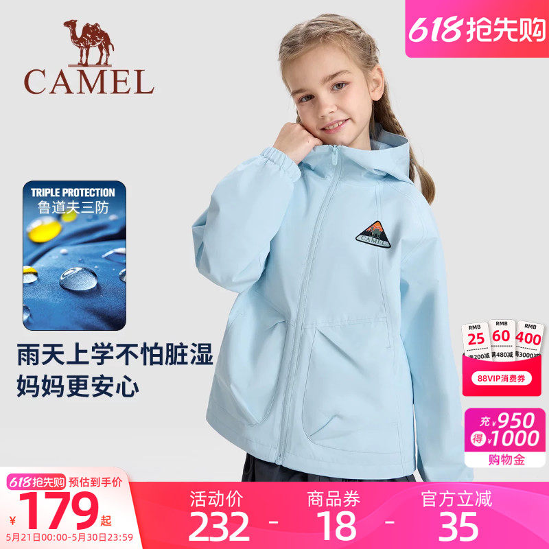 小骆驼儿童外套防风2026早春季风衣户外休闲夹克男女童拉链开衫