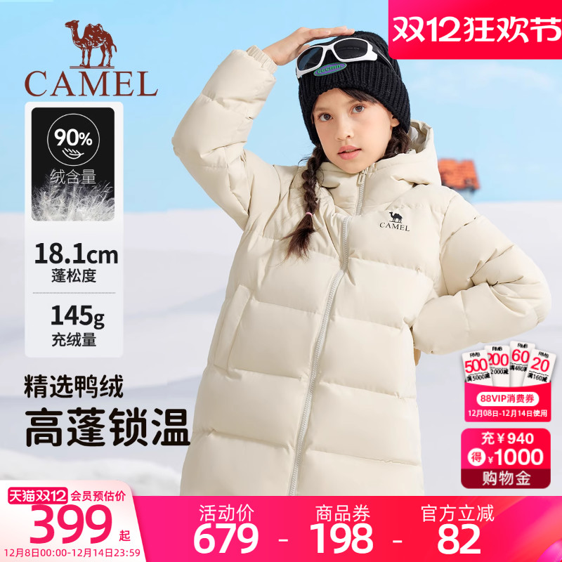 骆驼儿童三防羽绒服中长款