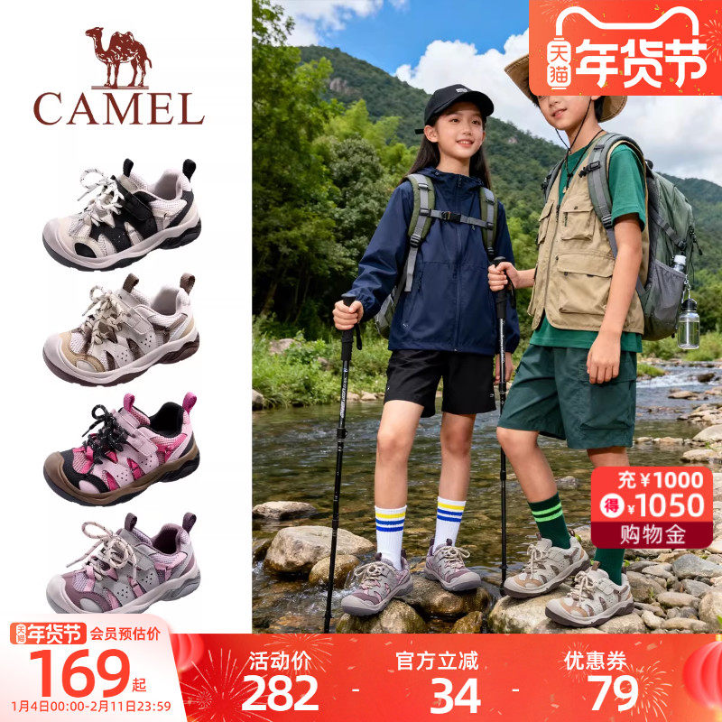 骆驼儿童登山鞋户外徒步鞋2026春夏新款防滑溯溪鞋子男女童运动鞋