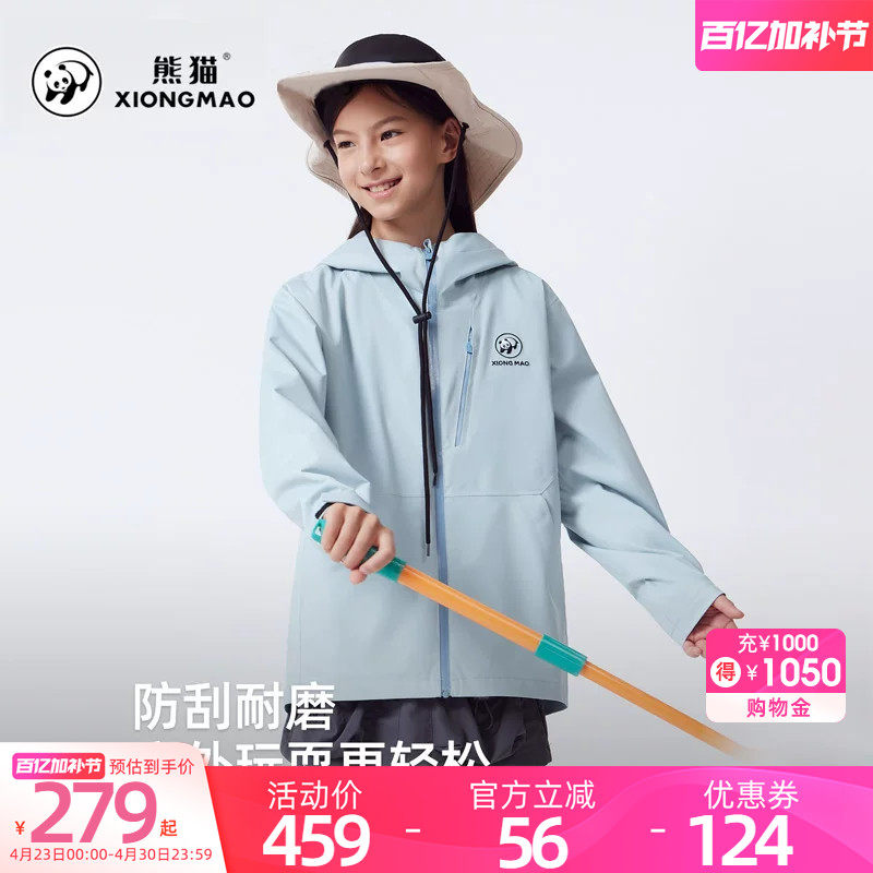 骆驼儿童冲锋衣单层夹克防风防雨休闲男女童2026新款春秋款外套