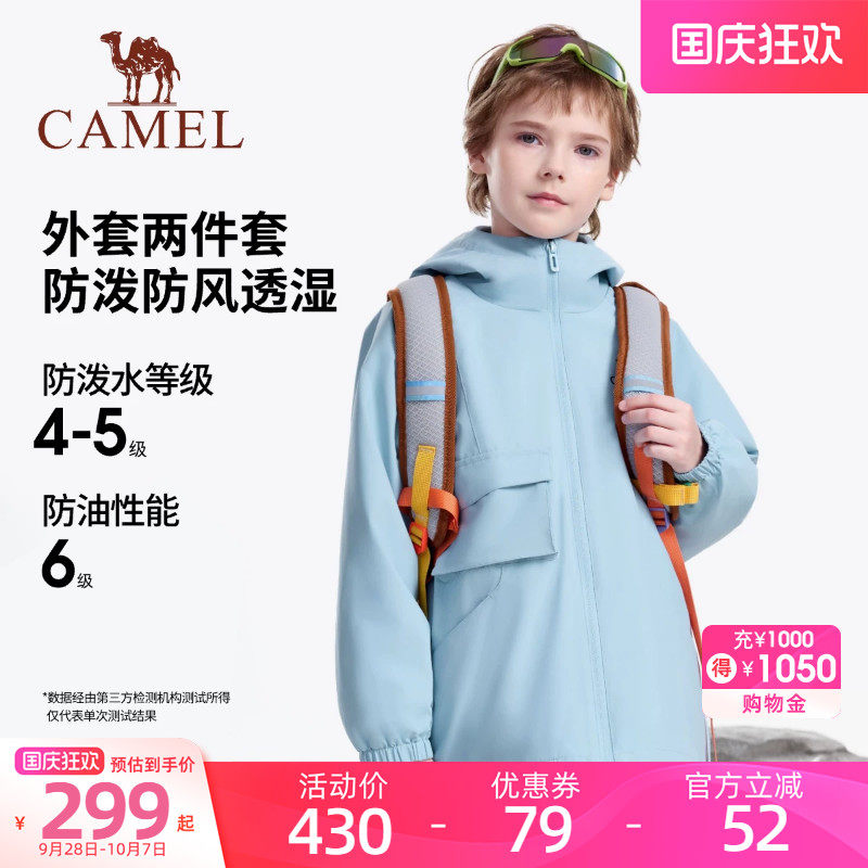 小骆驼儿童夹克外套女童2026新款秋冬保暖防风青少年男童外套三防