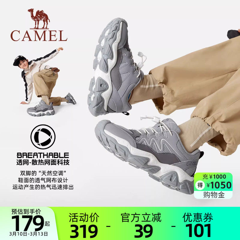 骆驼儿童徒步运动鞋2025秋冬新款男女童中大童跑步鞋童鞋官方旗舰