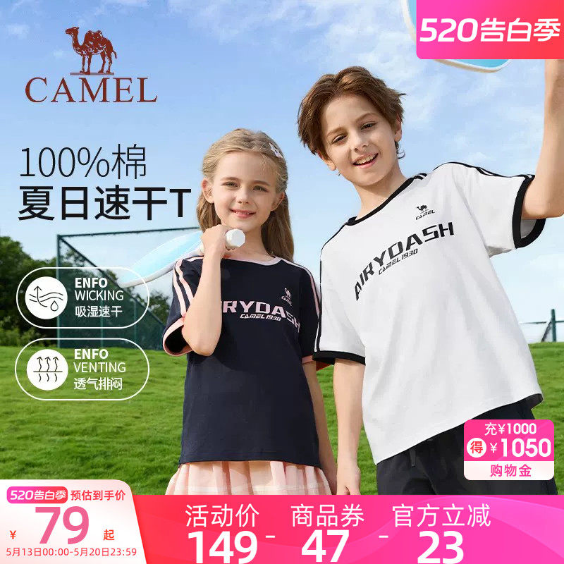 骆驼儿童纯棉短袖T恤男女童圆领条纹2026新款户外运动学生速干衣