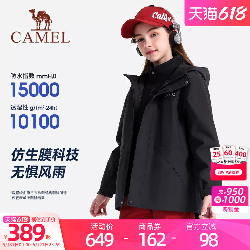 小骆驼儿童三合一冲锋衣中大童2026新款秋冬男女童加绒防水厚外套