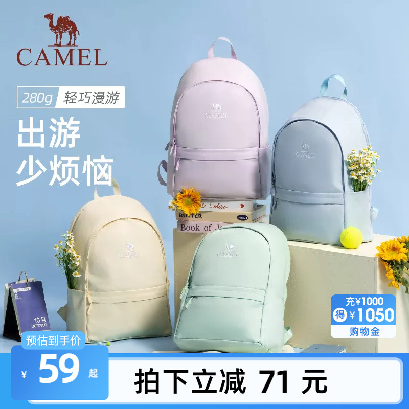 骆驼休闲运动通勤双肩包轻便旅行旅游背包学生书包户外徒步登山包