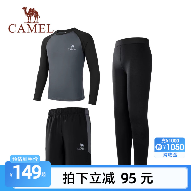 骆驼儿童运动套装新款紧身跑步训练服打底长袖三件套青少年男女童