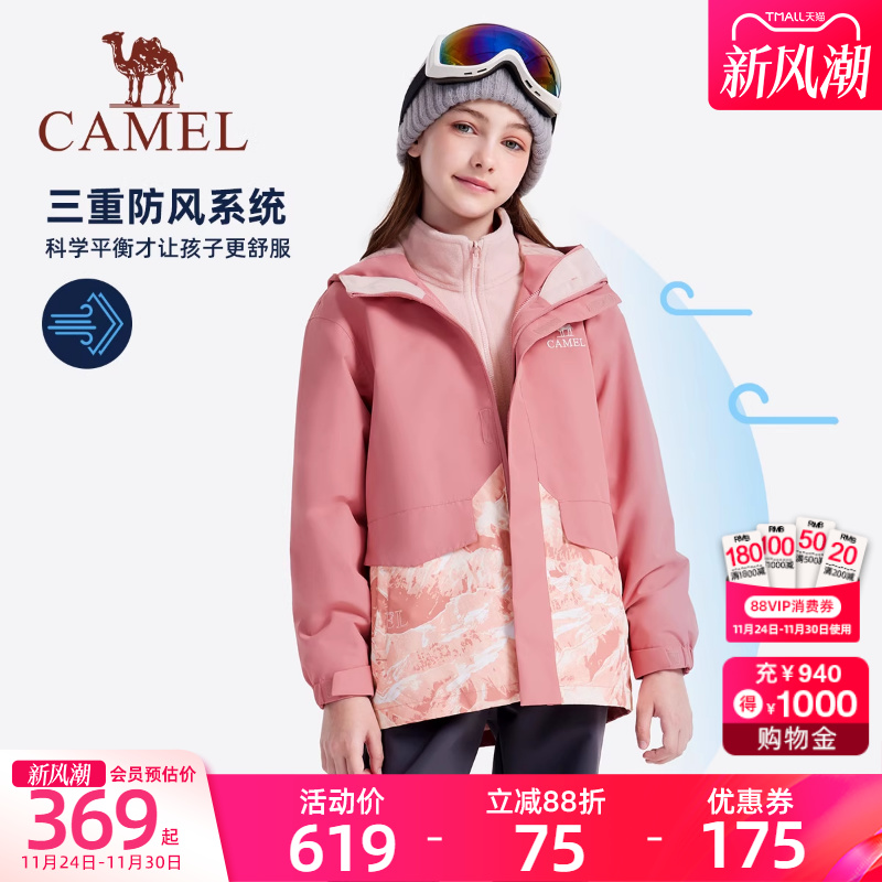骆驼儿童冲锋衣童装外套2025新款春秋防风防水保暖学生登山服男童