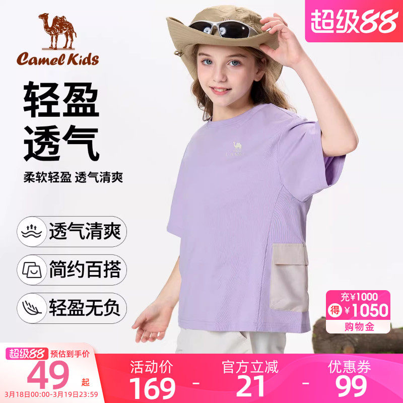 骆驼儿童短袖夏季新款纯色透气男童短袖运动休闲女童衣服上衣T恤