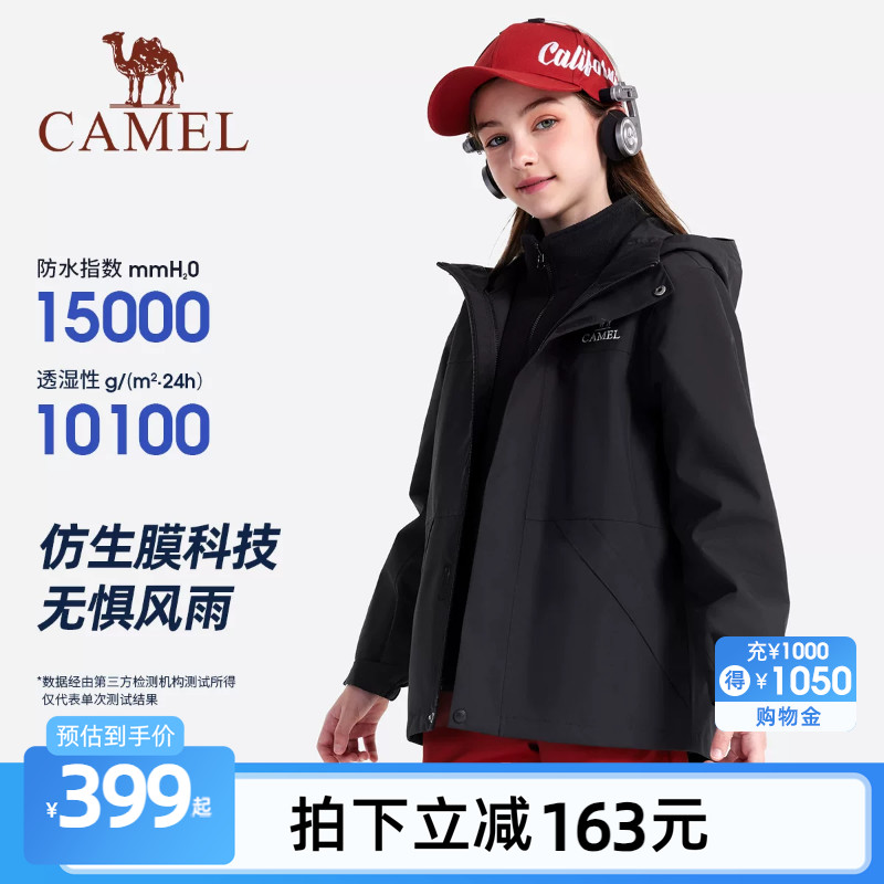小骆驼儿童三合一冲锋衣中大童2026新款秋冬男女童加绒防水厚外套