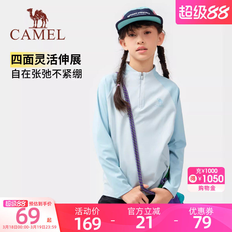 骆驼儿童长袖T恤男女童运动休闲上衣2025新款半高领秋衣打底衫