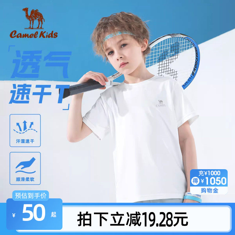 骆驼儿童圆领短袖男女童防晒速干衣服中大童休闲纯色百搭童装T恤