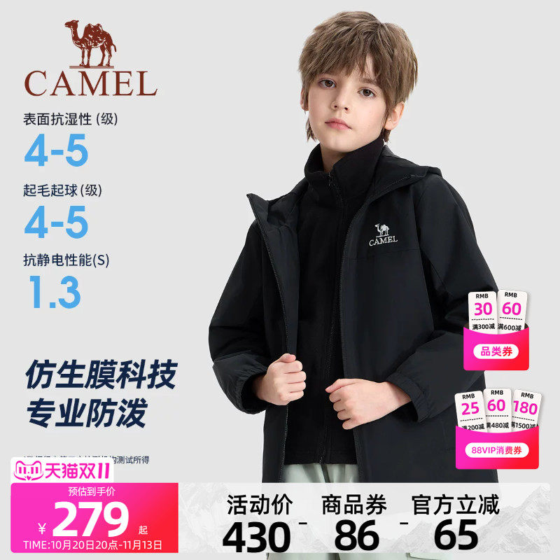 小骆驼儿童外套三合一防风户外夹克软壳中大童保暖男女童加绒童装