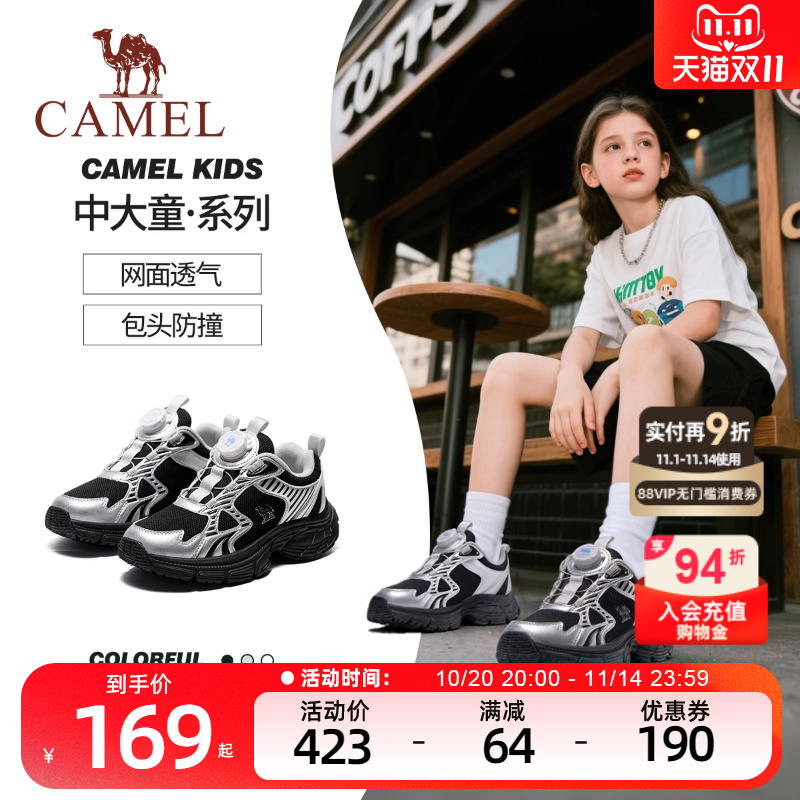 骆驼星月儿童运动鞋2025新款男童篮球跑步鞋子透气中大女童休闲鞋