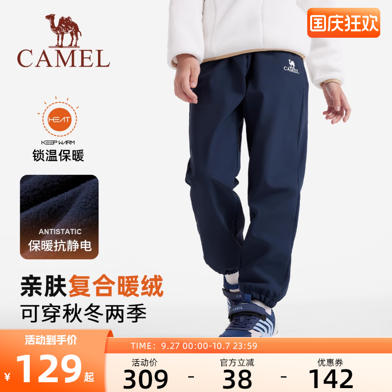 骆驼儿童冲锋裤男童防水加绒软壳裤女童户外运动休闲保暖裤子