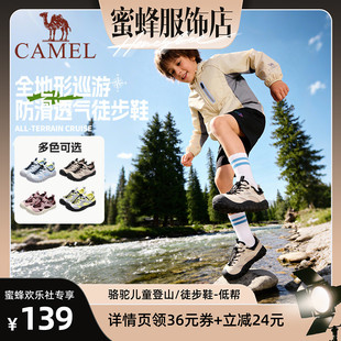 骆驼儿童登山鞋2026新款缓震透气防滑学生户外徒步鞋运动鞋男女童
