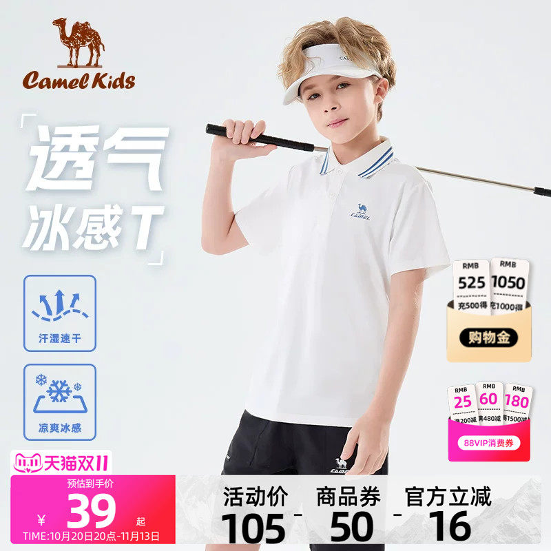 骆驼儿童POLO衫男童凉感速干T恤2026新款女童运动透气短袖衣服