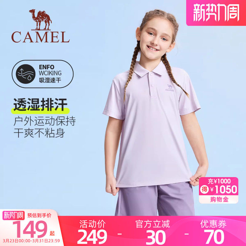 小骆驼儿童运动套装POLO衫2026夏季新款休闲速干男女童短裤两件套