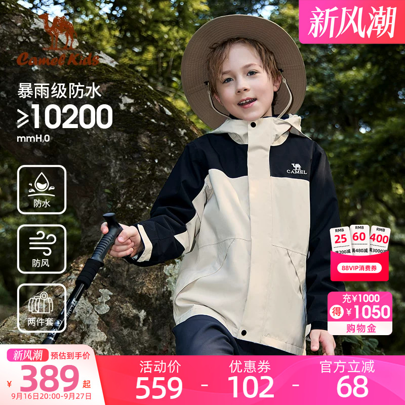 小骆驼童装儿童冲锋衣三合一加绒男女童滑雪服户外防水外套抓绒