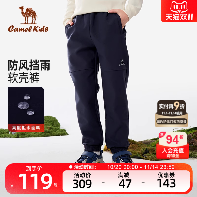骆驼防风锁暖中大童冲锋裤