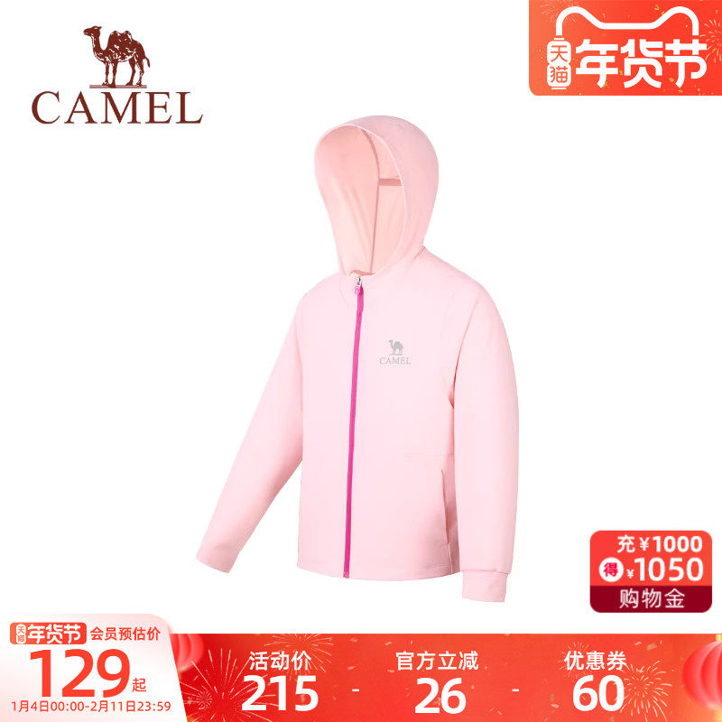 骆驼儿童防晒衣2026新品轻薄透气冰感UPF50+学生皮肤衣男女童外套,童装/婴儿装/亲子装,儿童皮肤衣/防晒衣,淘宝优惠券,粉丝福利购,淘宝优惠卷