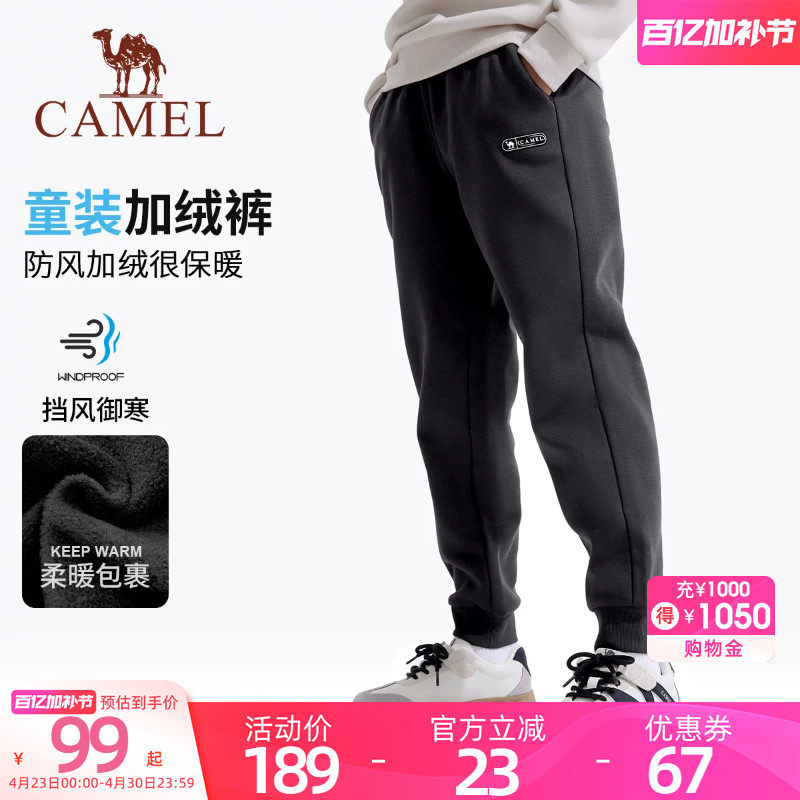 小骆驼男童休闲长裤儿童加绒裤2026新款加厚保暖女童束脚运动裤子