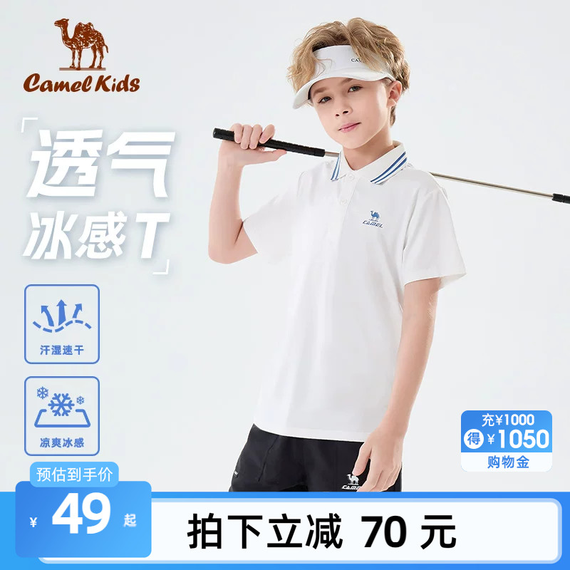 骆驼儿童POLO衫男童凉感速干T恤2026新款女童运动透气短袖衣服图片