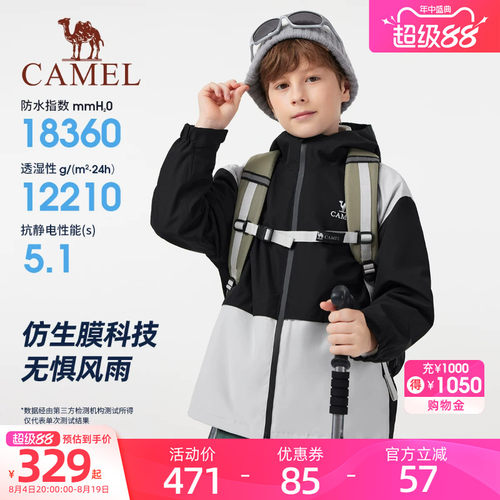骆驼儿童冲锋衣三合一男童保暖衣中大童女童抓绒内胆外套滑雪服