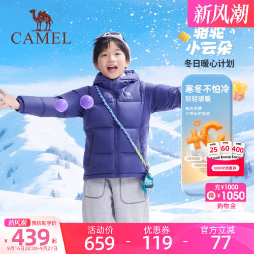 小骆驼儿童羽绒服面包服2026冬季新款加厚保暖外套防风儿童男女童