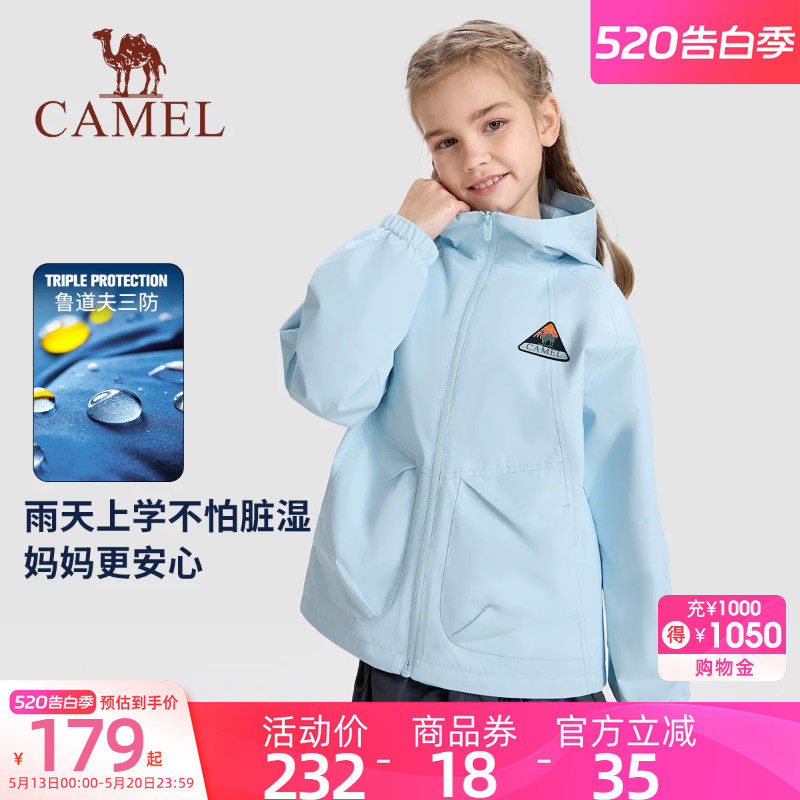 小骆驼儿童外套防风2026早春季风衣户外休闲夹克男女童拉链开衫