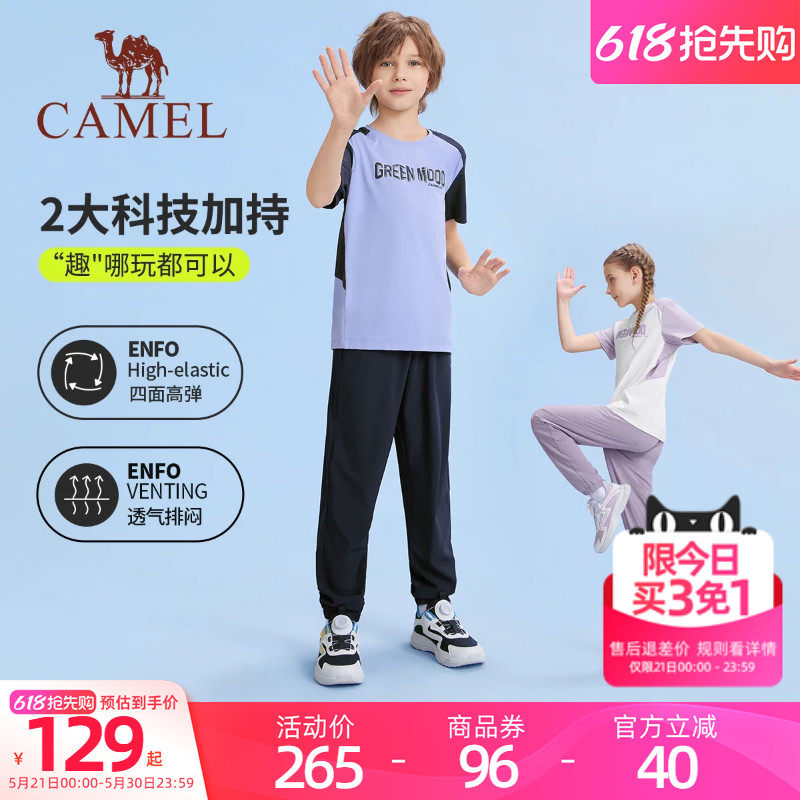 骆驼儿童运动套装2026夏季新款休闲透气男女童短袖T恤长裤两件套