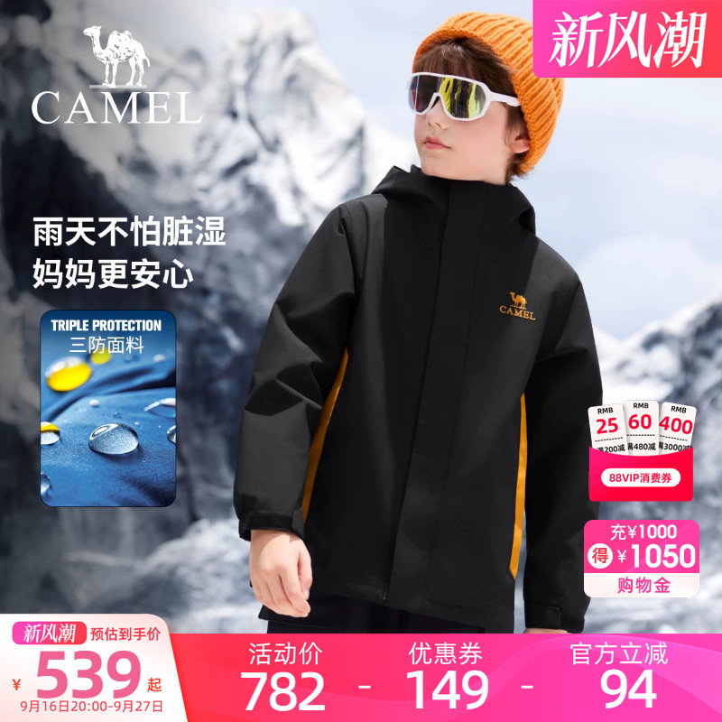 骆驼儿童冲锋衣羽绒内胆三合一新款防风防水户外服青少年男女童