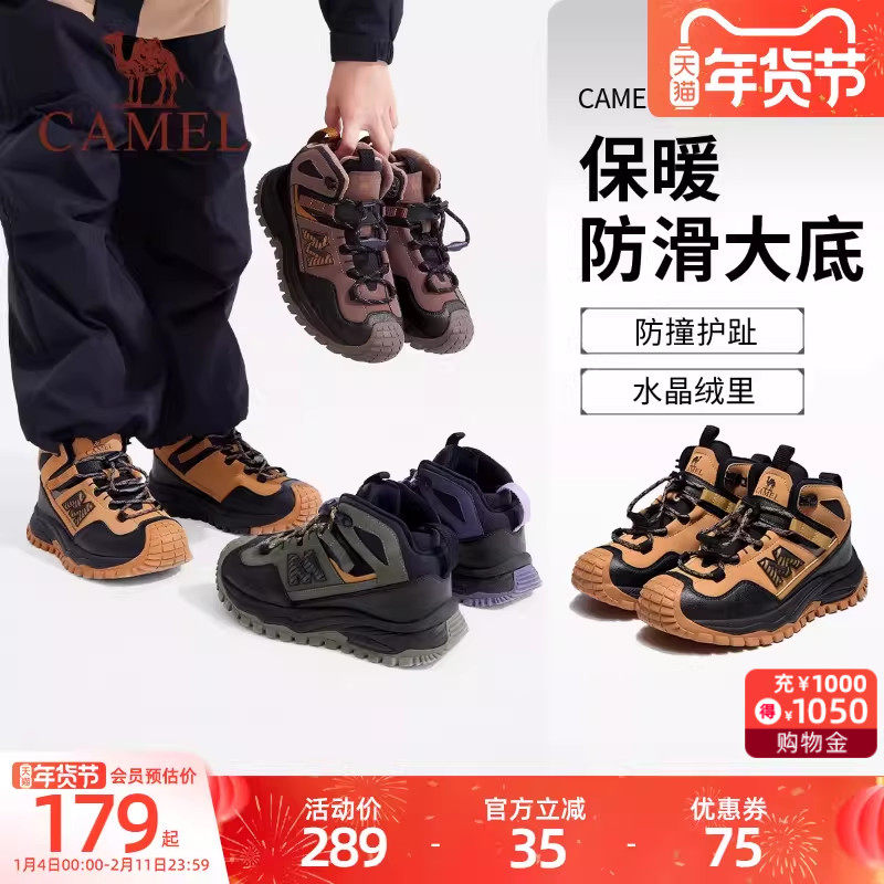 骆驼儿童户外登山鞋2025新款加绒保暖防滑徒步鞋中大童运动鞋男童,童鞋/婴儿鞋/亲子鞋,运动鞋,淘宝优惠券,粉丝福利购,淘宝优惠卷